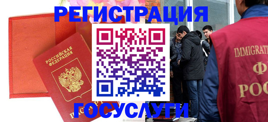 регистрация для школы в Красноярском крае