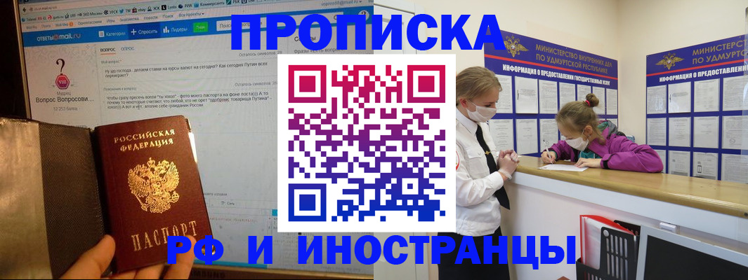 временная регистрация гарантия в Красноярском крае
