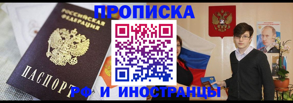 прописка для школы в Красноярском крае